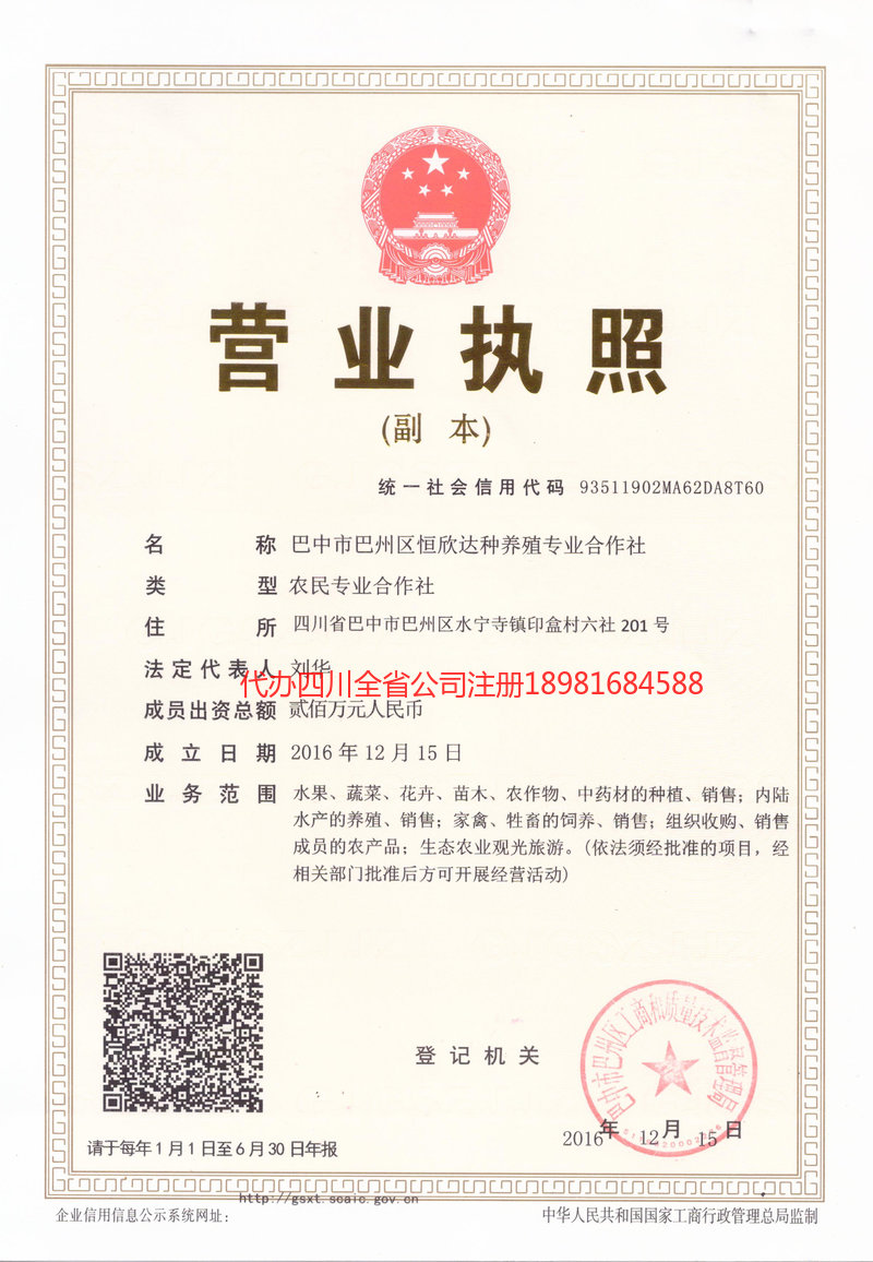 玉溪玉溪恒欣达种养殖专业合作社